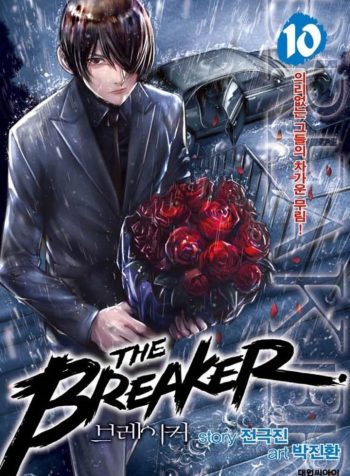 the-breaker-cover