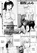 my-brothers-pet-dog-chapter-01-page-01