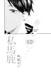 [S2YURI] CHUnicoO_025_page-0004-gigapixel